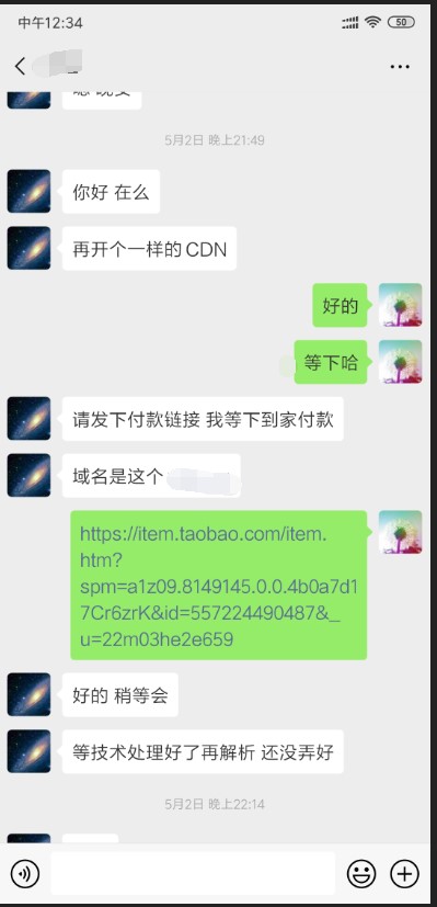成功利用百度云加速企業(yè)版為騰訊云服務(wù)器防御住100G的DDOS攻擊！