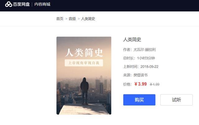 百度網(wǎng)盤(pán)商鋪正式開(kāi)放注冊(cè)！