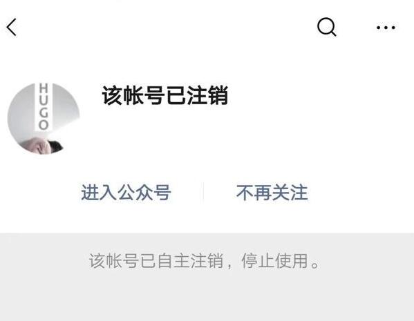 繼“咪蒙”之后 又一微信公眾號(hào)大號(hào)“HUGO”被注銷