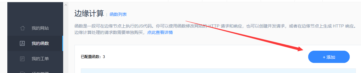 百度云加速邊緣計算函數(shù)規(guī)則：使用邊緣計算緩存應(yīng)用實例