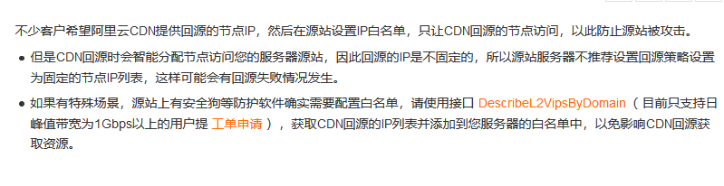 騰訊、阿里、百度云、百度云加速等常用CDN節(jié)點IP段