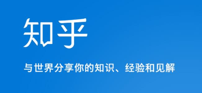 知乎內(nèi)測“好物推薦”功能 目前僅對邀請用戶開放