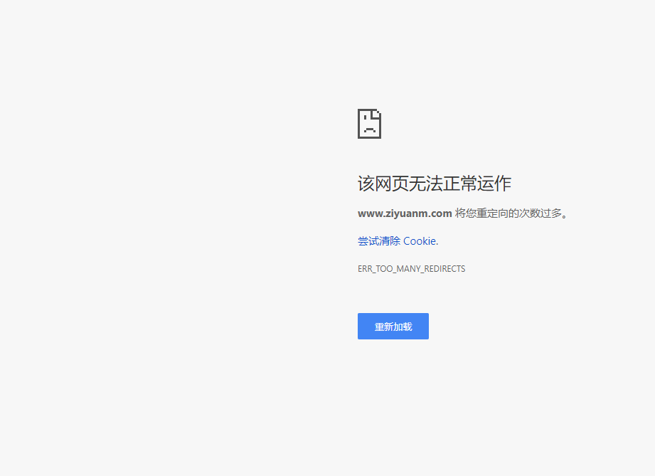 百度云加速啟用HTTPS后訪問(wèn)顯示重定向次數(shù)過(guò)多原因
