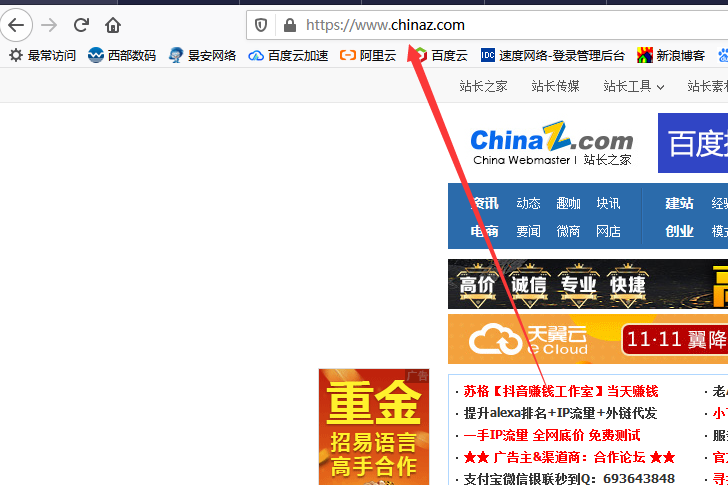 知名網(wǎng)站站長之家也開始部署HTTPS啦！