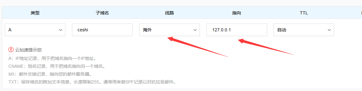 百度云加速DNS已支持解析區(qū)分海外線(xiàn)路