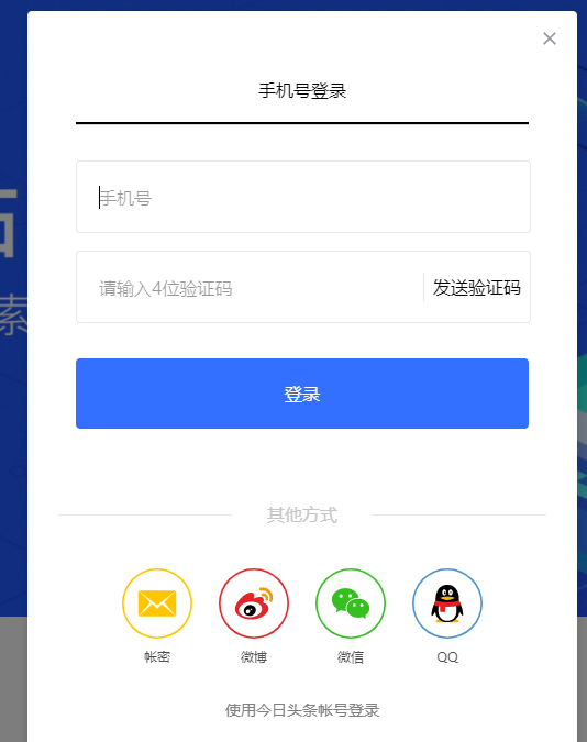 今日頭條站長(zhǎng)平臺(tái)上線啦！