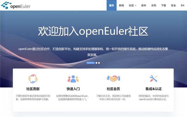 華為openEuler操作系統(tǒng)正式開(kāi)源！吹過(guò)的牛正在慢慢實(shí)現(xiàn)了~