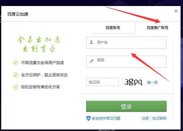 使用百度云加速后廣告聯(lián)盟反屏蔽不顯示廣告什么原因