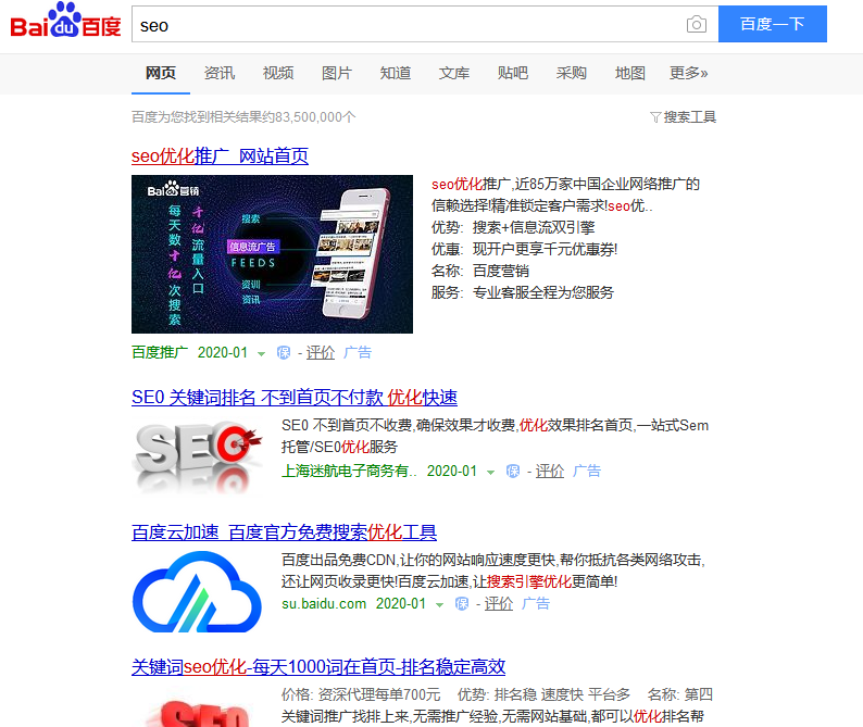 消息稱百度或禁止推廣SEO搜索類別關鍵詞