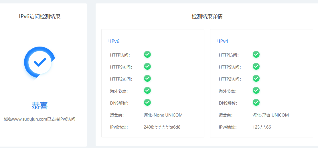 百度云加速CDN支持HTTP2嗎？