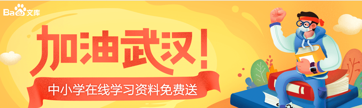 百度文庫宣布向全國免費開放中小學(xué)教育資源