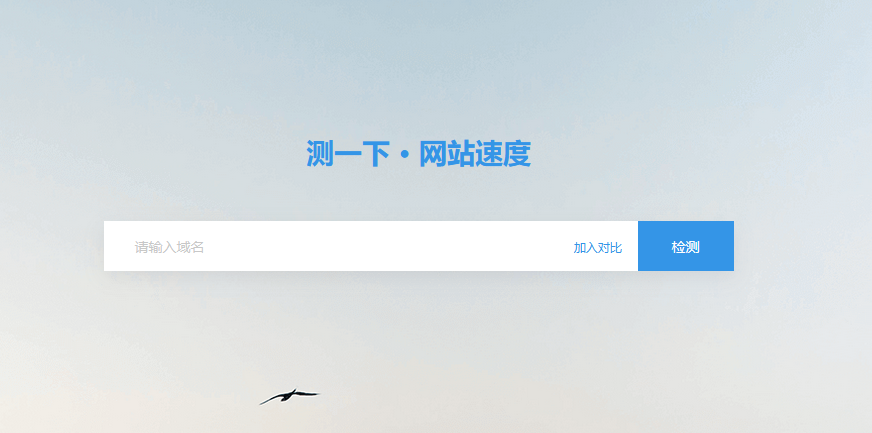推薦一個不錯的網(wǎng)站測速網(wǎng)：測吧