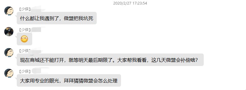 微盟刪庫跑路事件給站長(zhǎng)網(wǎng)站管理員上了一課