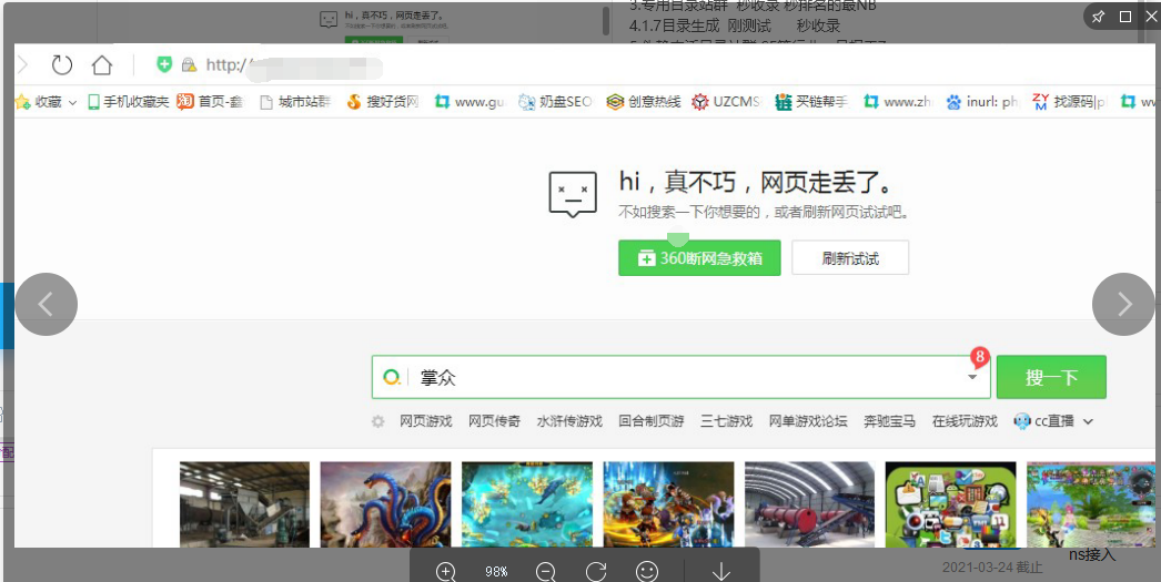 接入百度云加速后時(shí)不時(shí)打不開(kāi)？