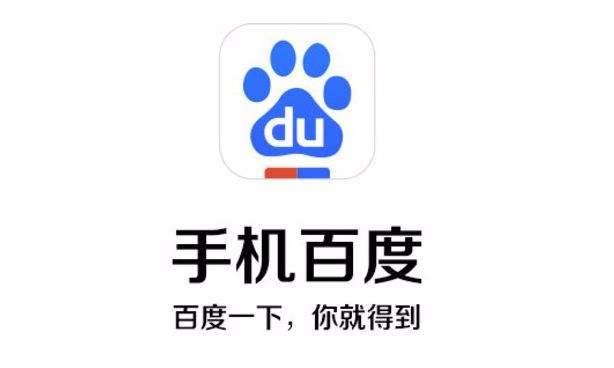 百度APP部分頻道因違規(guī)暫停更新 官方：將進(jìn)行全面整改