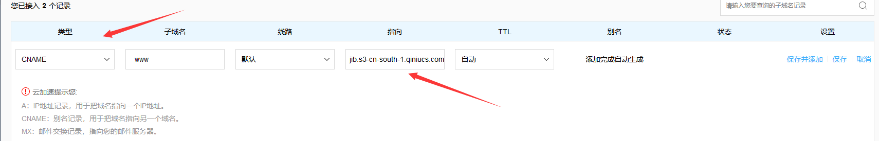 百度云加速如何配合對象存儲OSS一起用？