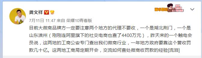 工商和公安部門(mén)嚴(yán)查微商違規(guī)行為
