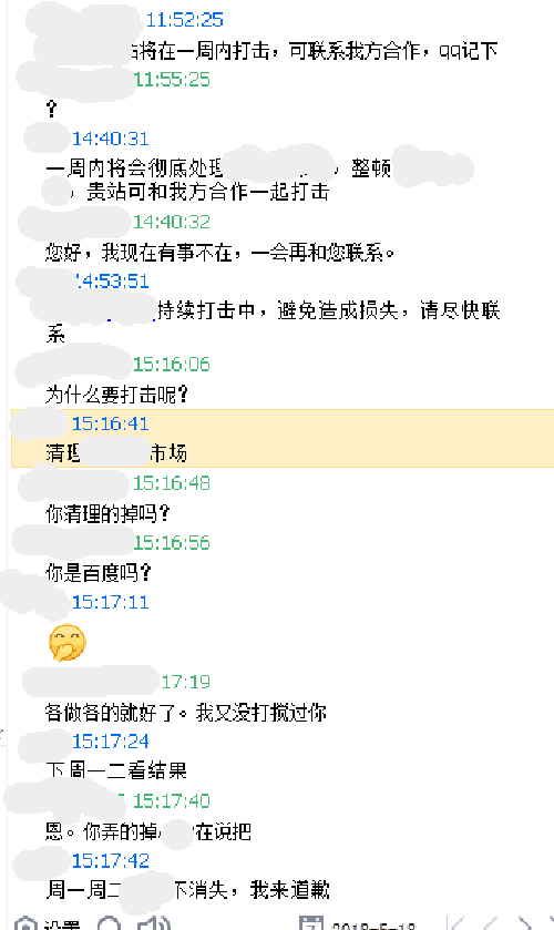 站長(zhǎng)經(jīng)歷：網(wǎng)站被惡意威脅k站 勒索5000元