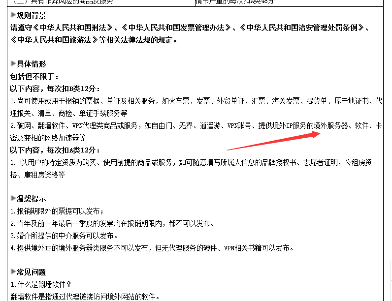 淘寶禁止售賣美國香港等境外IP服務器