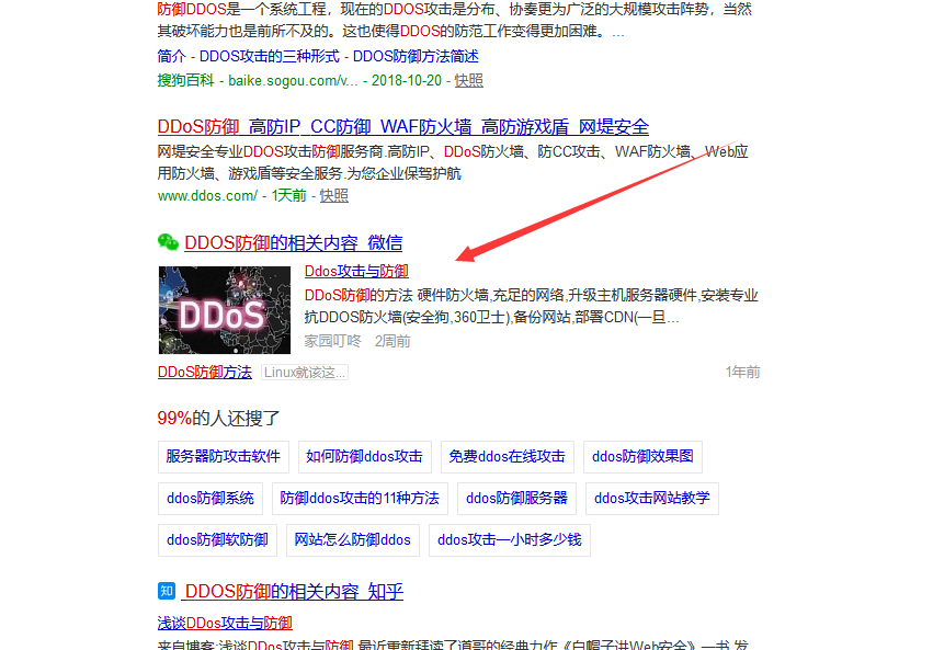 搜狗開始展示企鵝號內容啦！