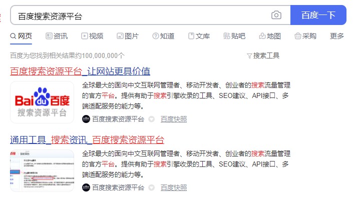 百度搜索公開(kāi)課復(fù)盤(pán)之《搜索基礎(chǔ)展現(xiàn)解讀》