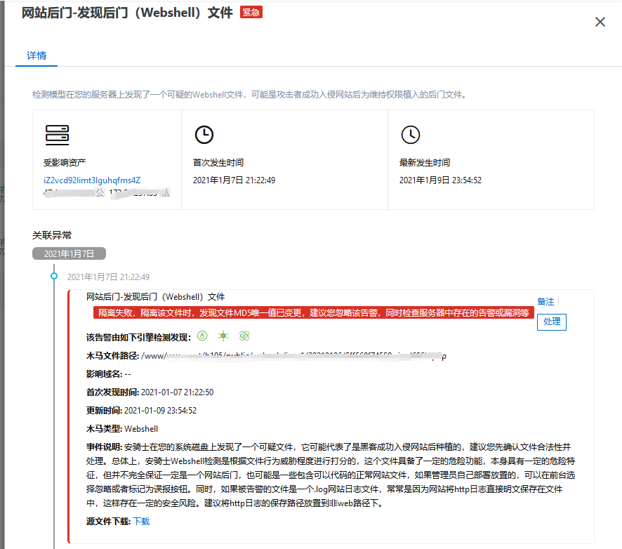 記一次阿里云服務器被載荷投遞：滿CPU事件
