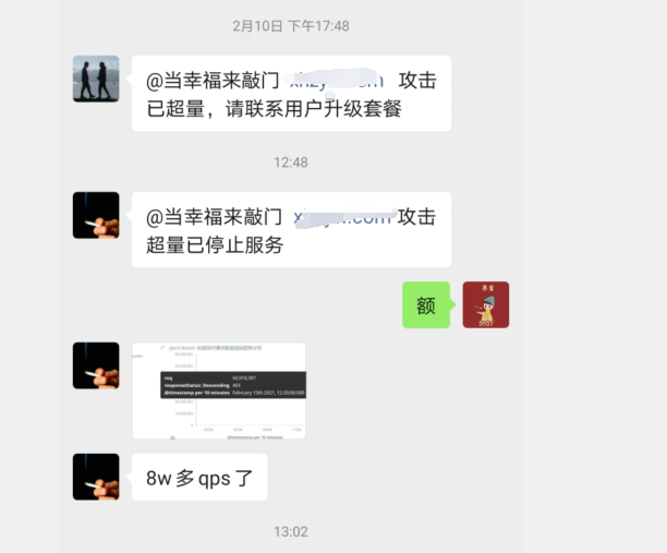 一客戶因?yàn)楸籆C攻擊騷擾將關(guān)閉網(wǎng)站