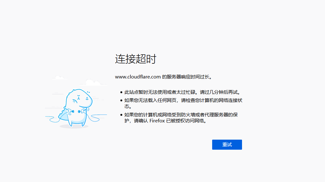 cloudflare在國內(nèi)已被屏蔽多日
