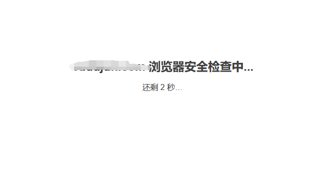 百度云加速CC防護模式已變更