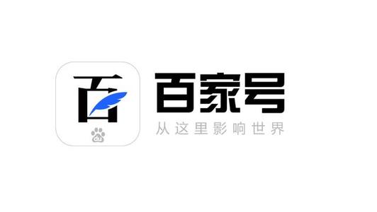 百度百家號：嚴厲打擊濫用聲明原創(chuàng)標記違規(guī)行為