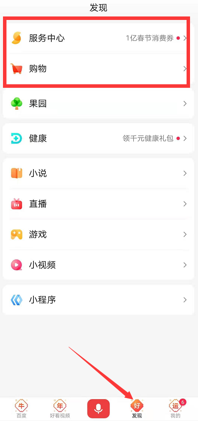 百度App把口號(hào)改了：“百度一下，生活更好”