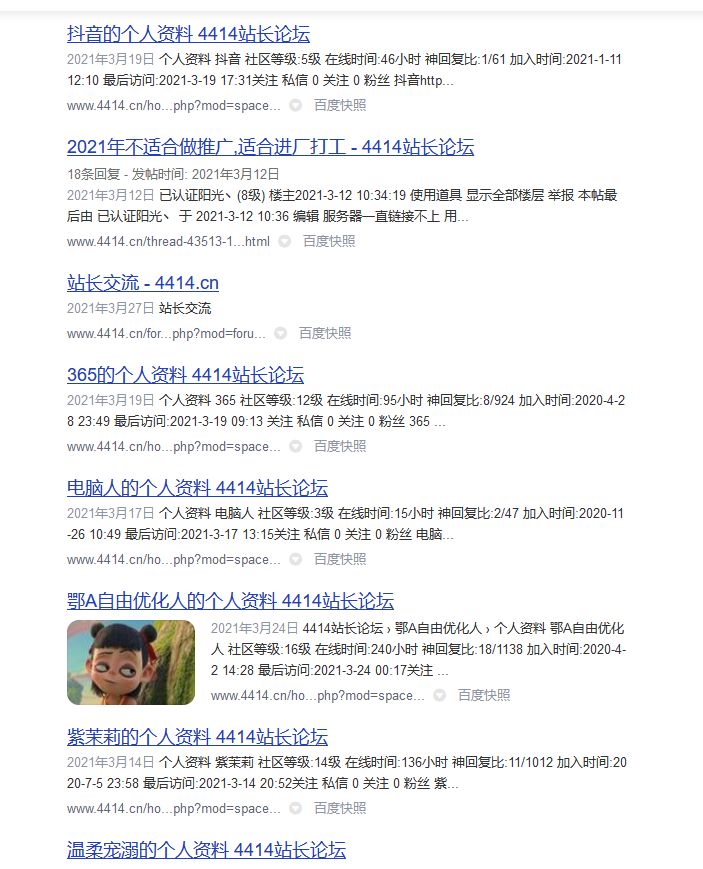 簡單分析4414站長論壇挺火的,為何百度權(quán)重才1?