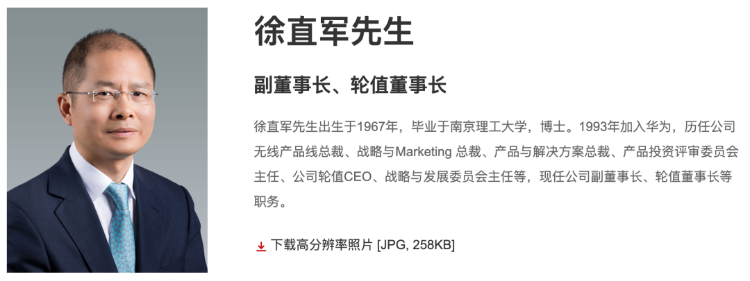 華為云或獨(dú)立運(yùn)營：徐直軍任董事長、余承東任 CEO