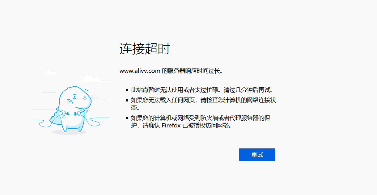 國內(nèi)知名鏈接買賣平臺(tái)：阿里微微疑似倒閉