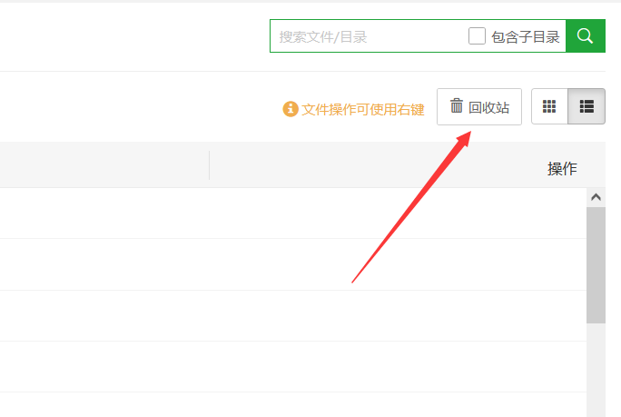 寶塔面板的回收站在哪？