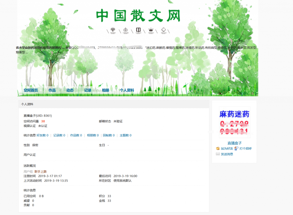 網(wǎng)站有注冊會(huì)員功能的站長小心啦，你的網(wǎng)站可能不知不覺就違法了！