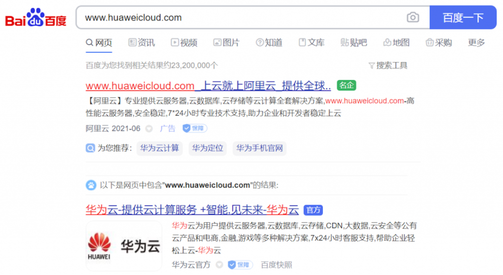 競爭激烈！阿里云購買華為云網(wǎng)址關(guān)鍵詞百度競價(jià)！