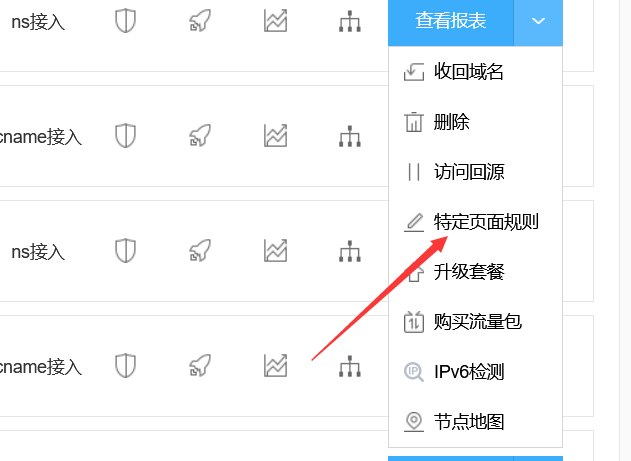 百度云加速CDN如何緩存動(dòng)態(tài)鏈接
