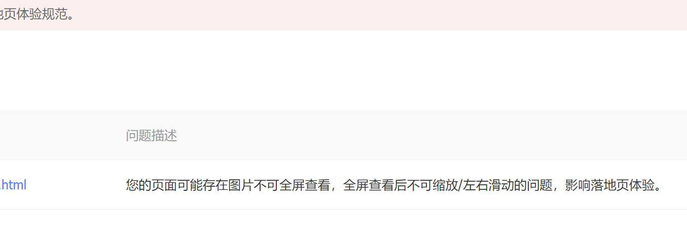 wordpress一款解決百度移動(dòng)落地頁(yè)規(guī)范圖片不合格的插件推薦