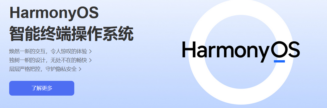 華為將發(fā)布自研鴻蒙編程語言:倉頡