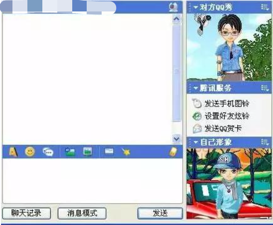 QQ 秀正式下線啦！紅鉆已于去年停止充值！