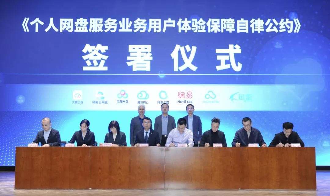 百度網(wǎng)盤真的要提速了！ 承諾年內(nèi)推出“無差別速率”產(chǎn)品！