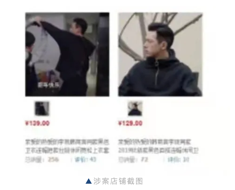 小心啦！別用電視劇截圖服裝作宣傳，可能被判侵權(quán)！