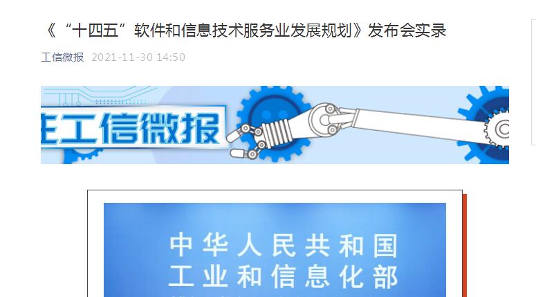 國(guó)內(nèi)開源程序要崛起，工信部加快普及開源文化