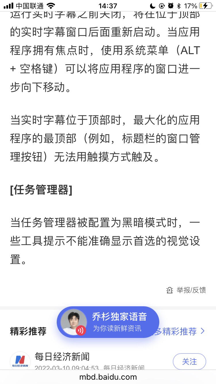 百度貼吧、百家號、百度搜索結(jié)果移動端網(wǎng)頁已支持不跳轉(zhuǎn) App 查看全文和評論