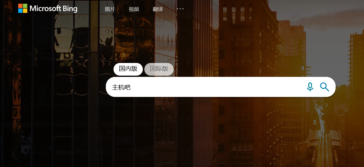 突發(fā)！Bing 必應(yīng)搜索引擎在中國內(nèi)地“搜索建議”暫時關(guān)閉 7 天