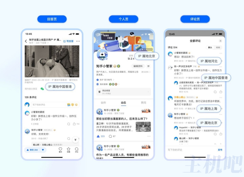 公知沒(méi)得玩了，知乎宣布全面上線顯示用戶 IP 屬地，涉及個(gè)人主頁(yè)、回答、評(píng)論等?