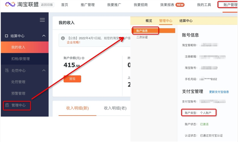 連續(xù)12個(gè)月總收入達(dá)50萬元淘寶客需升級企業(yè)