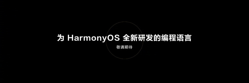 華為自研編程語言“倉頡”火上熱搜，英文名 Cangjie不是中文編程也不存在“套殼”