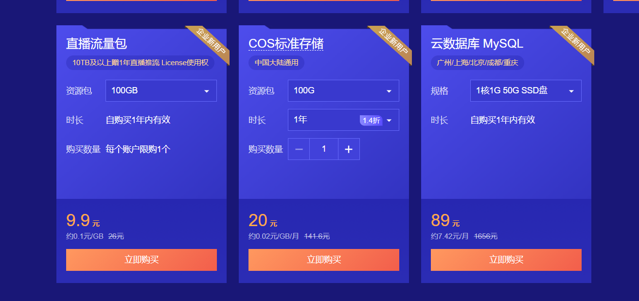 9塊9弄了個騰訊云TDSQL-C for MySQL數(shù)據(jù)庫真香！